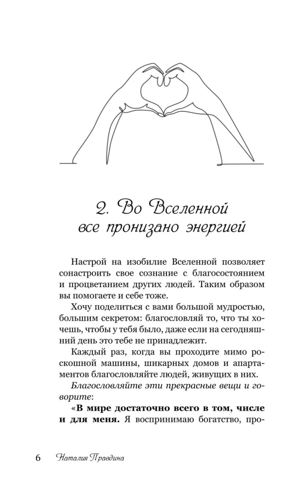Keys to Happiness: 60 Practices for Soul Harmonization